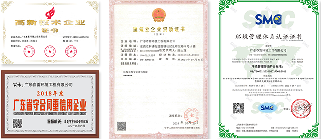 樱桃视频污下载渗滤液提标改造
